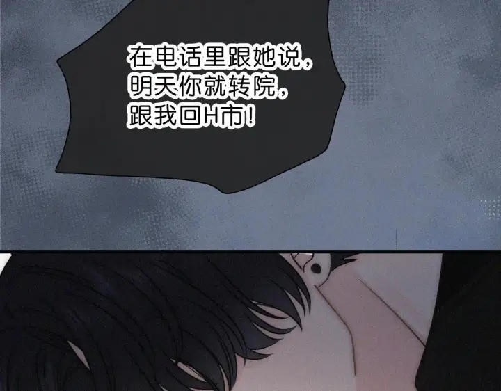 《偏偏宠爱》第117话 分手图39