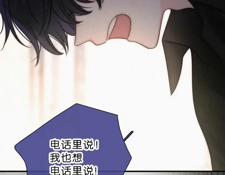 《偏偏宠爱》第117话 分手图40