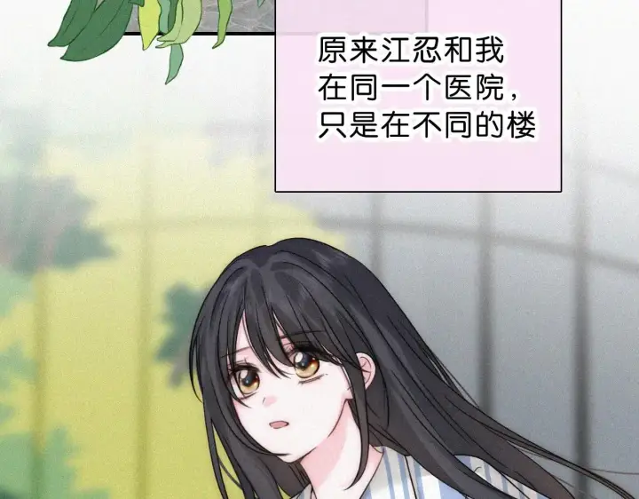 《偏偏宠爱》第117话 分手图46