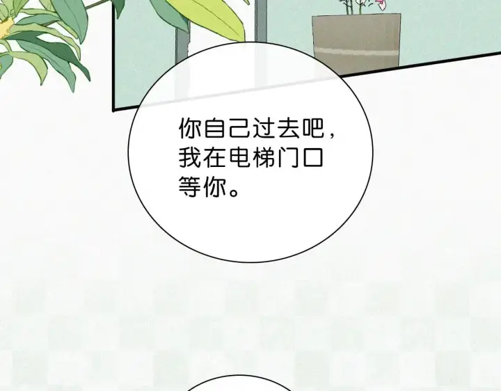 《偏偏宠爱》第117话 分手图54