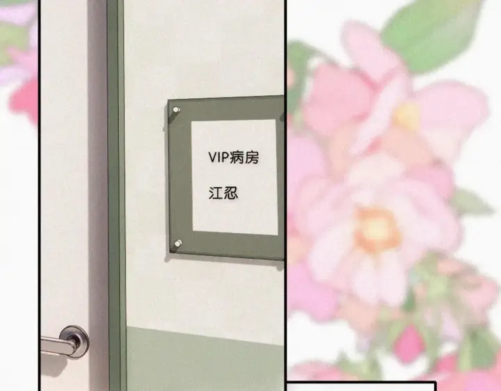 《偏偏宠爱》第117话 分手图57