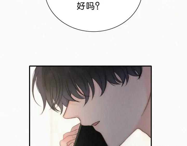 《偏偏宠爱》第117话 分手图7