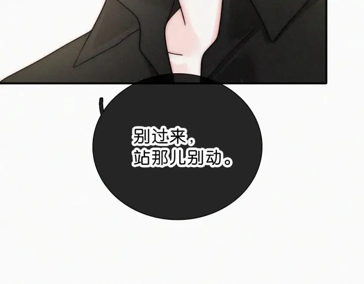 《偏偏宠爱》第117话 分手图72