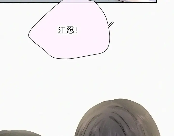 《偏偏宠爱》第117话 分手图78