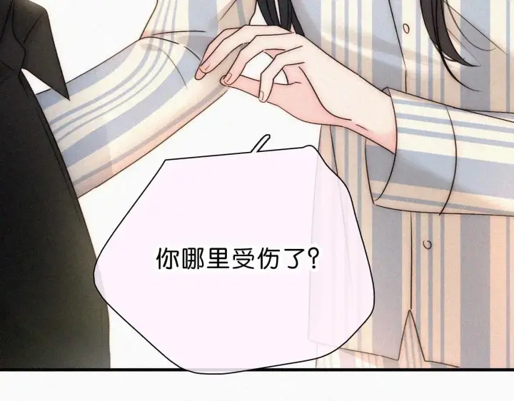 《偏偏宠爱》第117话 分手图80