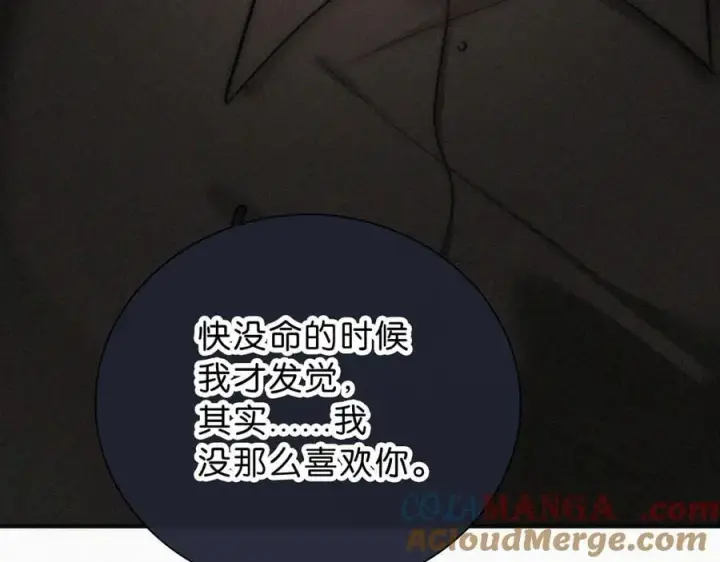 《偏偏宠爱》第118话 狠话图13