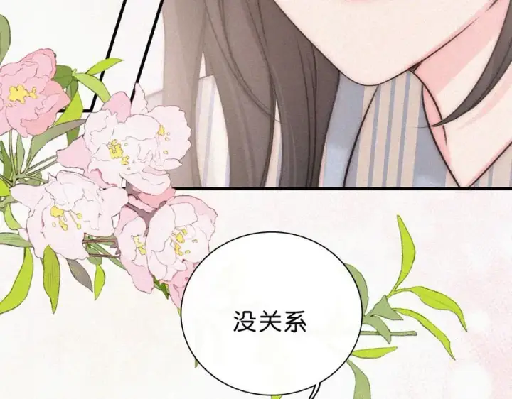 《偏偏宠爱》第118话 狠话图17