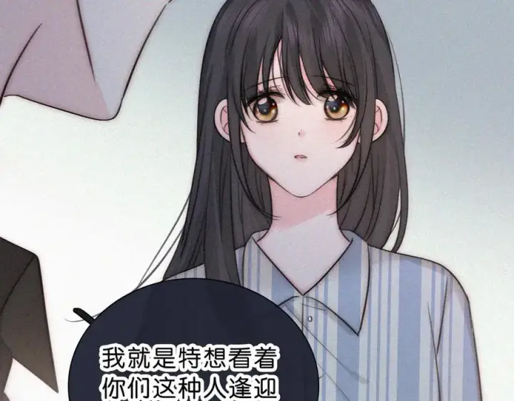 《偏偏宠爱》第118话 狠话图33