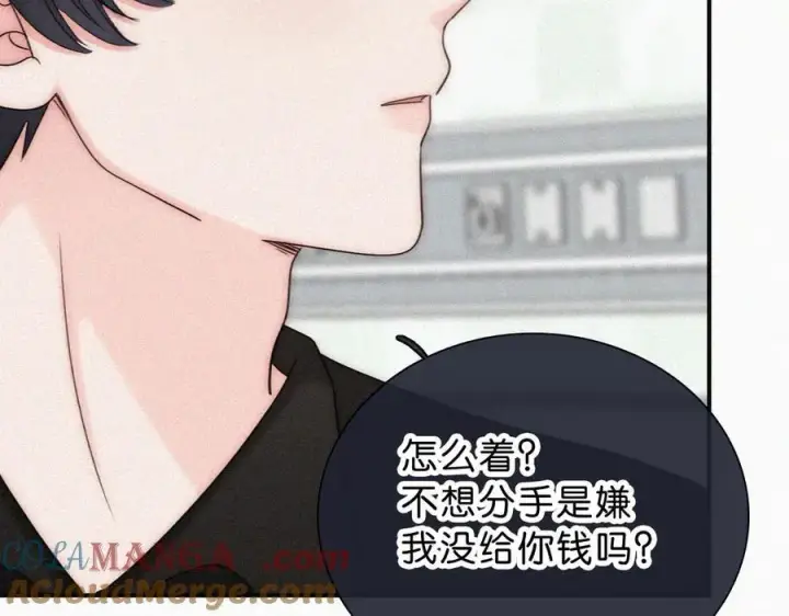 《偏偏宠爱》第118话 狠话图40