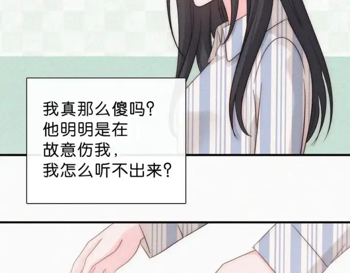 《偏偏宠爱》第118话 狠话图42