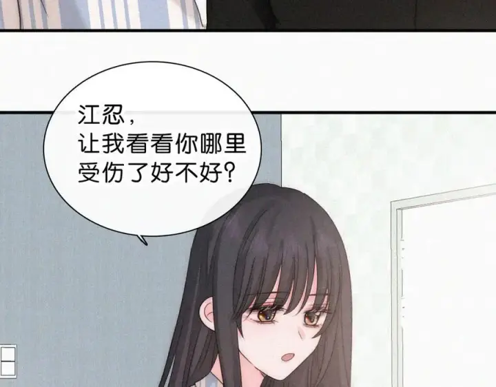 《偏偏宠爱》第118话 狠话图51