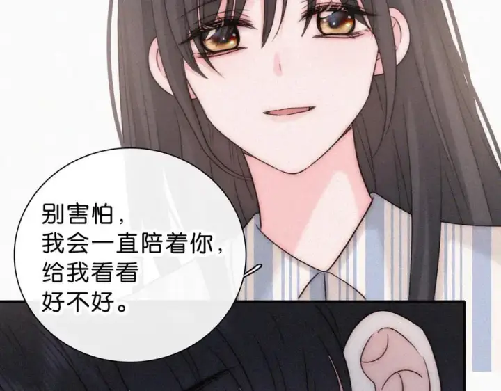 《偏偏宠爱》第118话 狠话图54
