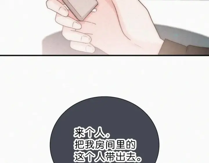 《偏偏宠爱》第118话 狠话图57