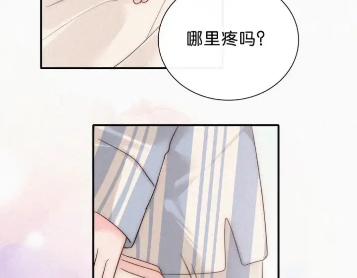 《偏偏宠爱》第118话 狠话图6