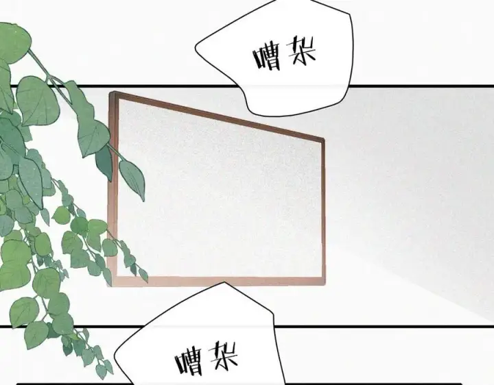 《偏偏宠爱》第119话 我认输图11