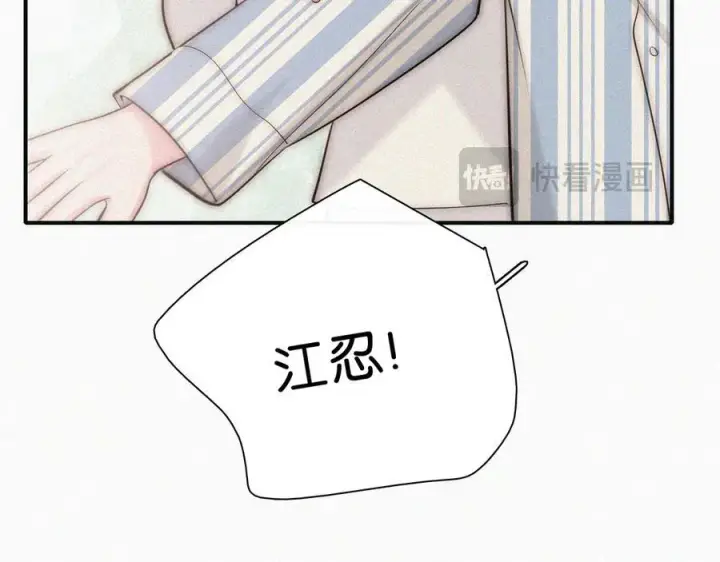 《偏偏宠爱》第119话 我认输图14