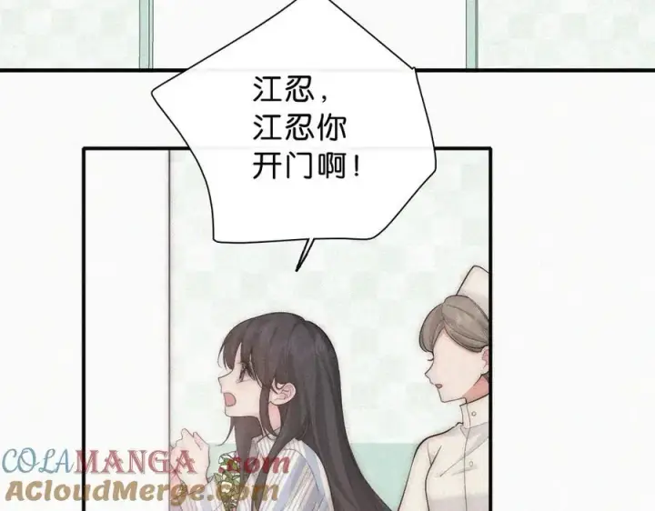 《偏偏宠爱》第119话 我认输图16