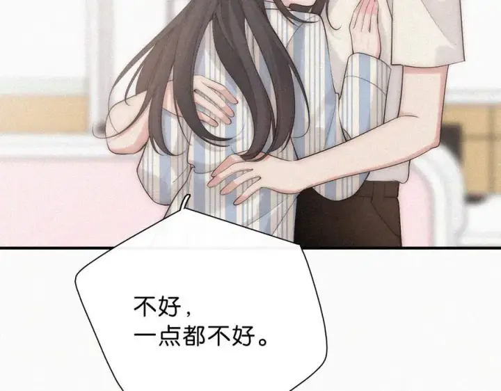 《偏偏宠爱》第119话 我认输图21