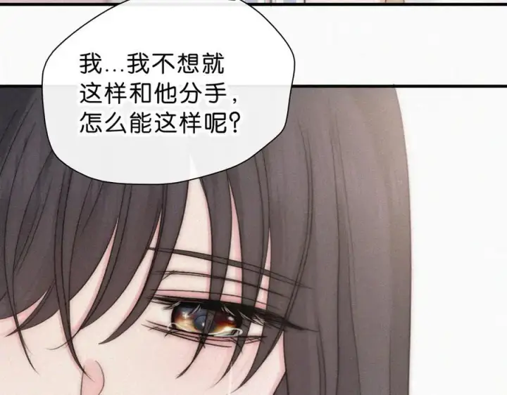 《偏偏宠爱》第119话 我认输图30