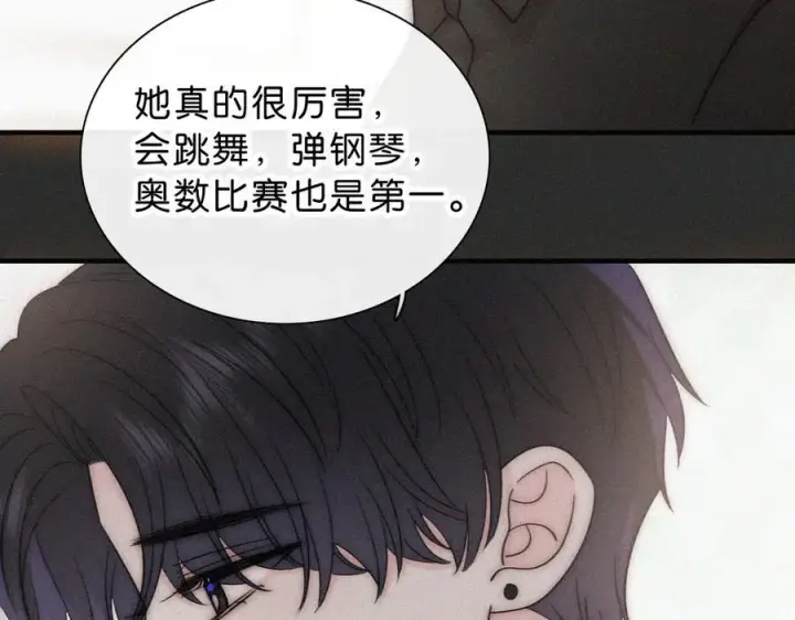《偏偏宠爱》第119话 我认输图44