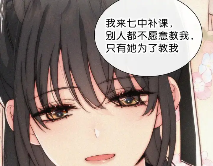 《偏偏宠爱》第119话 我认输图47
