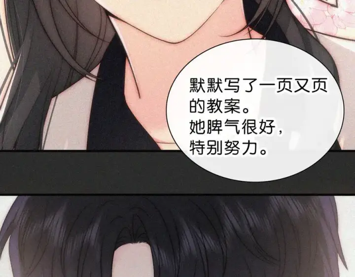 《偏偏宠爱》第119话 我认输图48