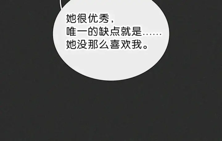 《偏偏宠爱》第119话 我认输图50