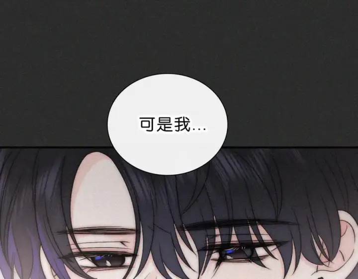 《偏偏宠爱》第119话 我认输图51