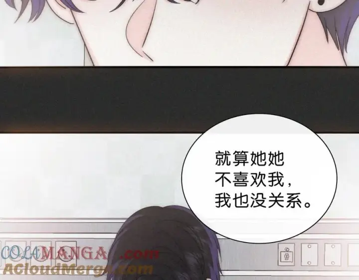 《偏偏宠爱》第119话 我认输图52