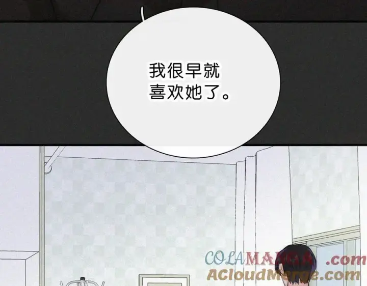 《偏偏宠爱》第119话 我认输图55