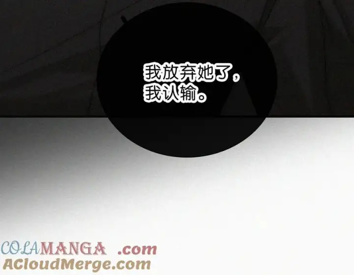 《偏偏宠爱》第119话 我认输图64