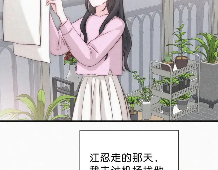 《偏偏宠爱》第119话 我认输图66