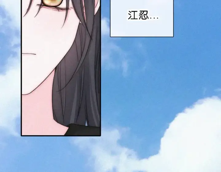 《偏偏宠爱》第119话 我认输图71