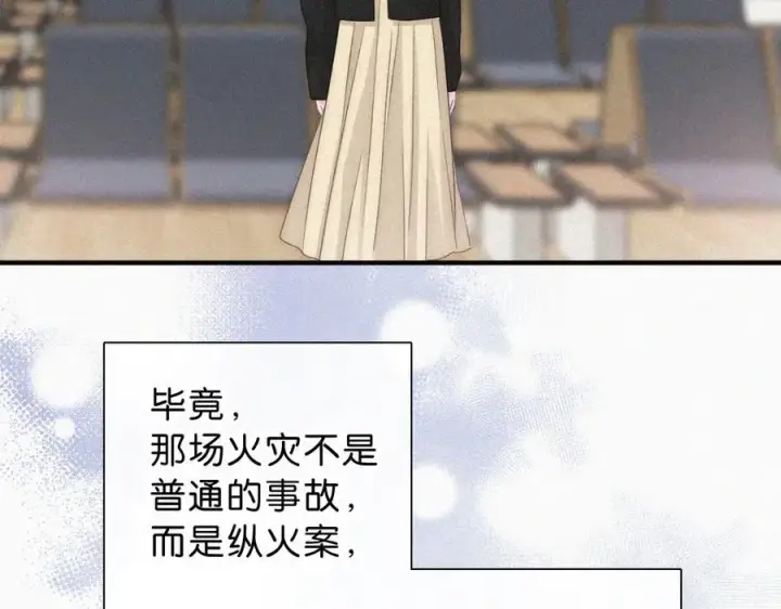 《偏偏宠爱》第119话 我认输图74