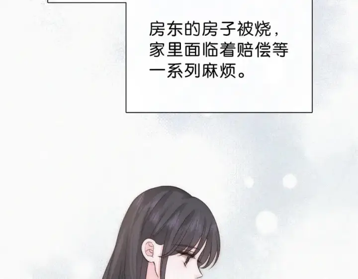 《偏偏宠爱》第119话 我认输图75