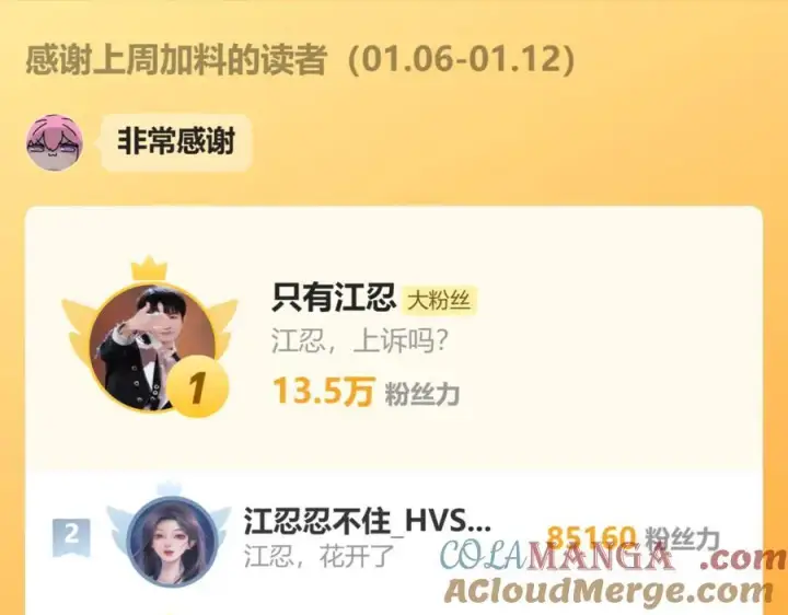 《偏偏宠爱》第119话 我认输图82
