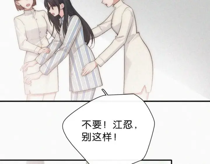 《偏偏宠爱》第119话 我认输图9