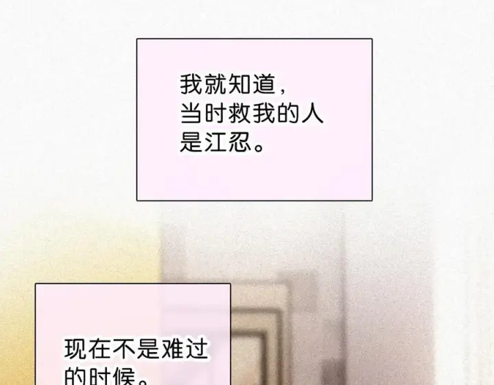 《偏偏宠爱》第120话 思念图11