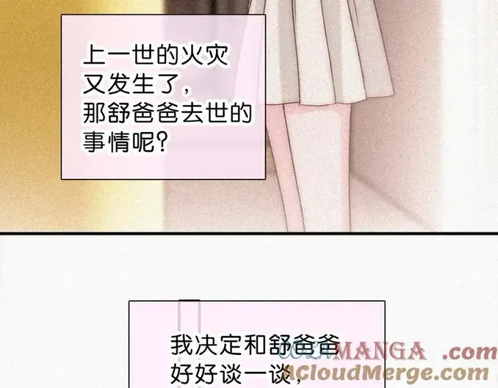 《偏偏宠爱》第120话 思念图13
