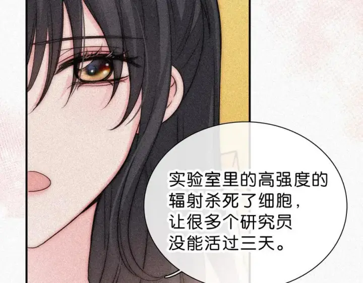 《偏偏宠爱》第120话 思念图20