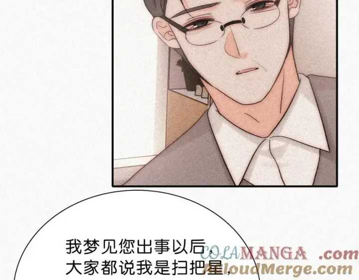 《偏偏宠爱》第120话 思念图22