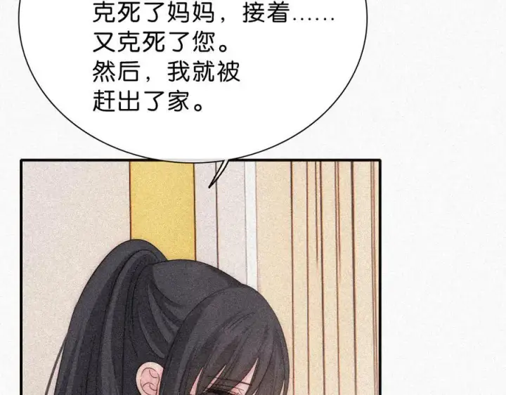 《偏偏宠爱》第120话 思念图23