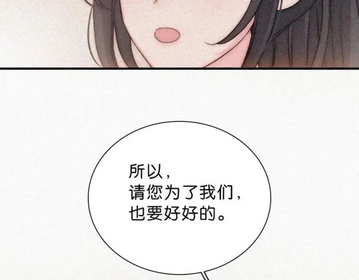 《偏偏宠爱》第120话 思念图26
