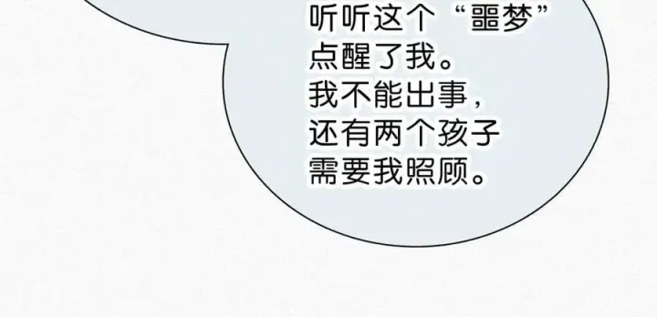 《偏偏宠爱》第120话 思念图30