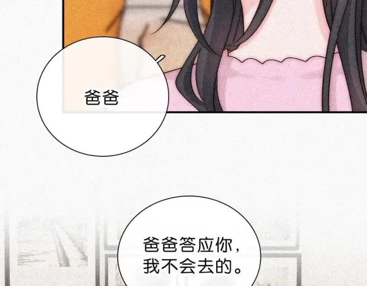 《偏偏宠爱》第120话 思念图32