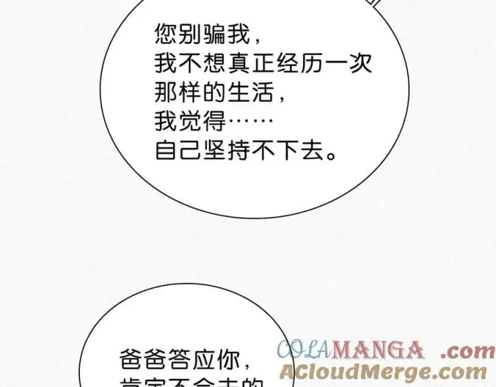 《偏偏宠爱》第120话 思念图34