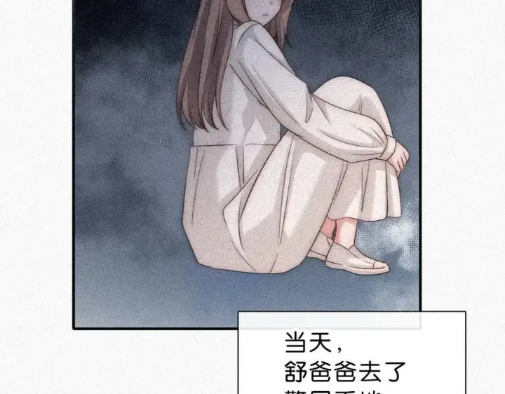 《偏偏宠爱》第120话 思念图38