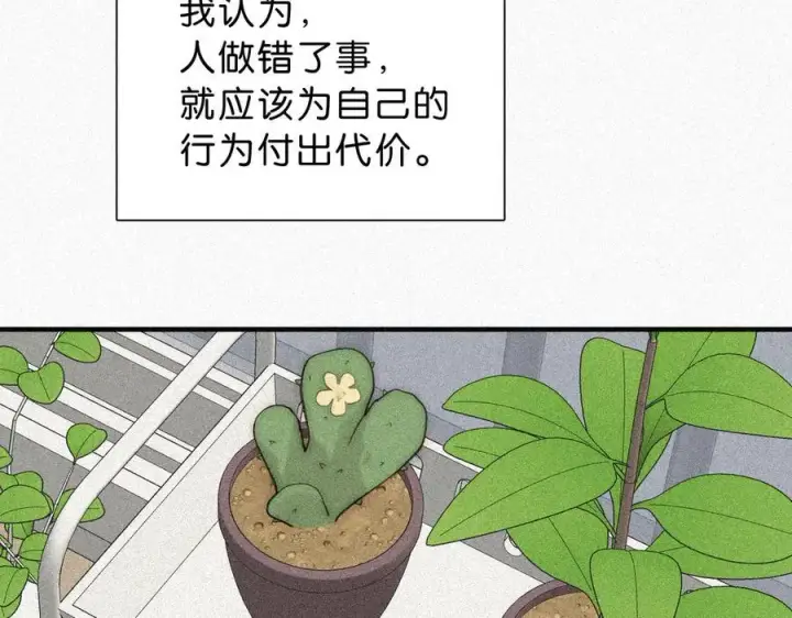 《偏偏宠爱》第120话 思念图41