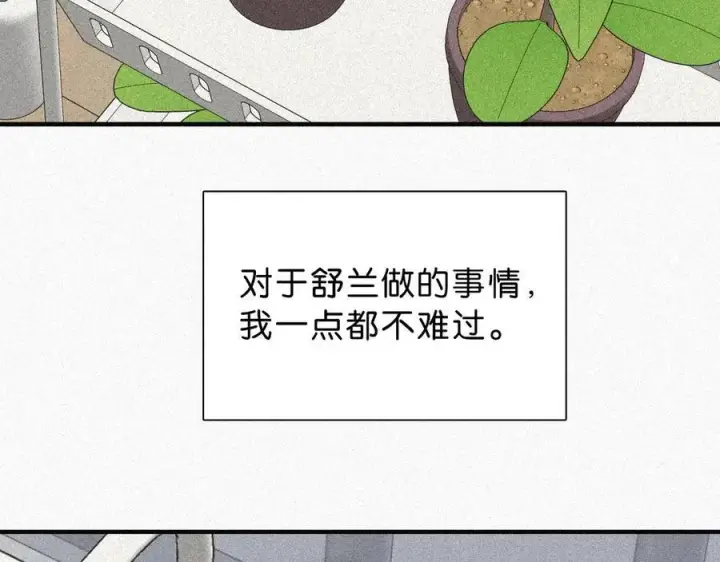 《偏偏宠爱》第120话 思念图42