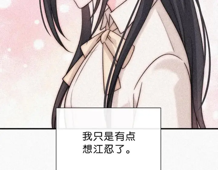 《偏偏宠爱》第120话 思念图45